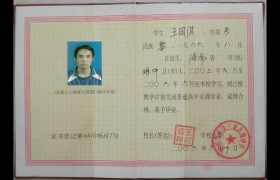 海南2000年高中畢業(yè)證模板（海南省高中畢業(yè)證樣本）